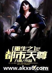 重生之都市天尊下拉