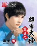 重生之都市神医笔趣阁