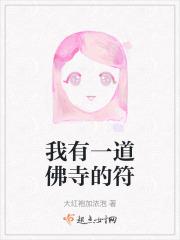 我有一座庙txt