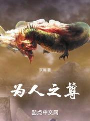 为人之道意思