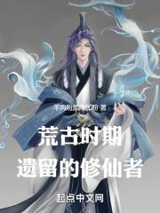 荒古仙帝