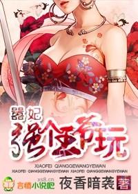 嚣张王妃不好欺