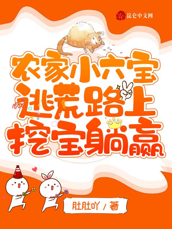 农家六贤