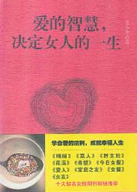 怎么理解爱智慧的爱