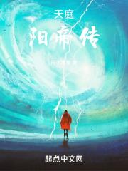 天帝阳剑