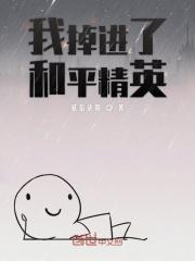 和平精英倒地了怎么自救