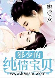 冷少的私宠宝贝