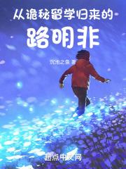从诡秘归来的魔女途径路明非