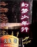 梦幻少女第一集