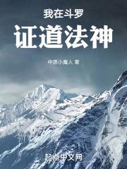 斗罗之我是奥斯卡他妹