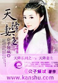 第二章天降老婆
