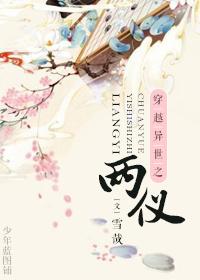 穿越之异世炼药师
