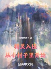 精灵入侵全世界 饮酒吗