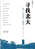 寻找北大毕业的张秋红教授