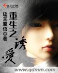 重生诱爱成婚