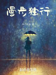 漫漫独行wd-6