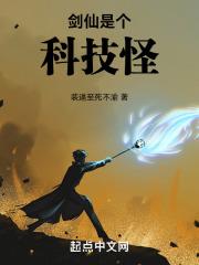 剑仙是哪部