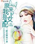 原来是女配nnnnn号