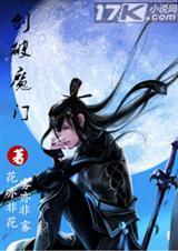 剑破天门 免费
