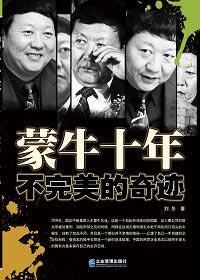 蒙牛十年前的包装