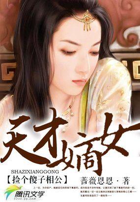 捡个傻子当媳妇全文 番外