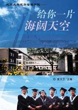 给你一片天空让你尽情飞舞