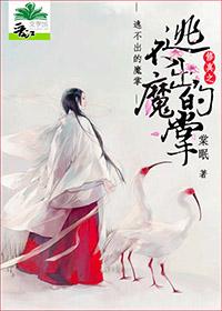 修仙之道躲不掉的孽缘