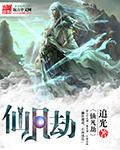 仙凡缘未尽的下一句是