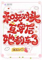 和死对头互穿后娱乐圈