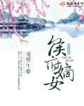 重生侯府嫡女有空间