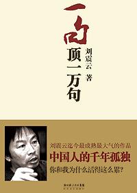 一句顶一万句结局