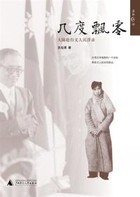 飘零几度秋