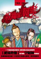 祝福你mv