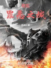 罪恶之城2免费观看