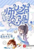 我家师父有点儿强