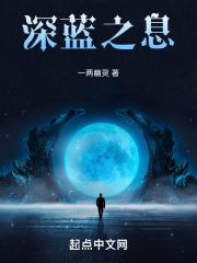 深蓝之眸
