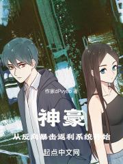 神豪从百倍反利开始