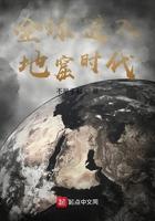 全球进入恐怖时代