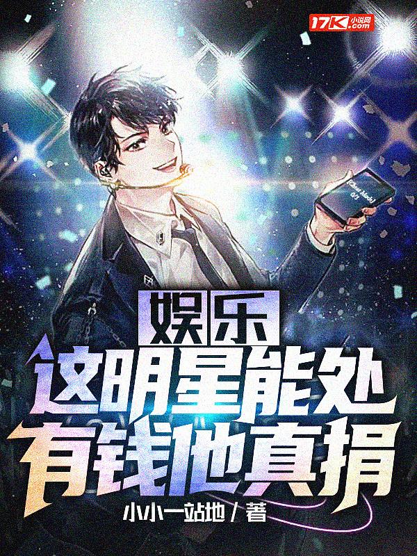 那些明星捐的钱都去哪儿了