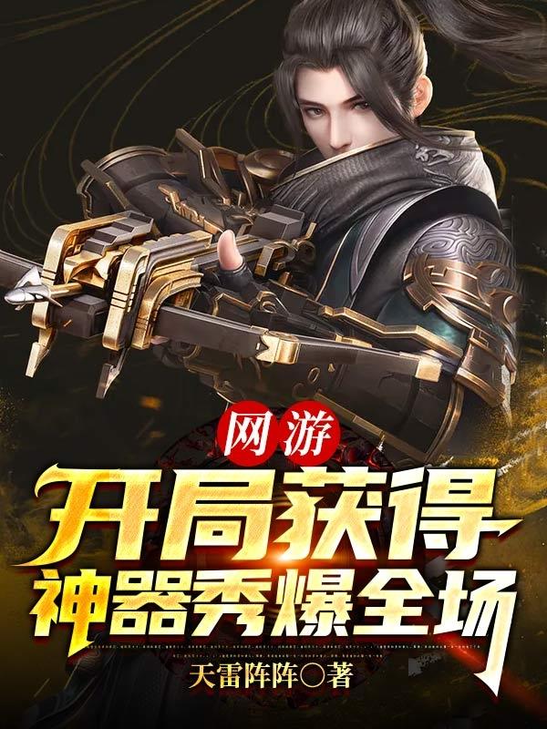 网游我的冷却快亿点
