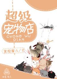 超级宠物狗
