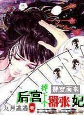 穿越后宫不好混全文免费阅读