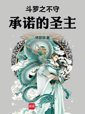 斗罗之圣主开局