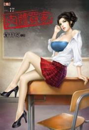 肉体买家