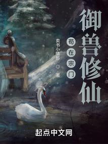 让你养鸡，你培养神话宠兽？